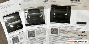 Белорусу пришли 3 "письма-счастья" из России с камер скорости