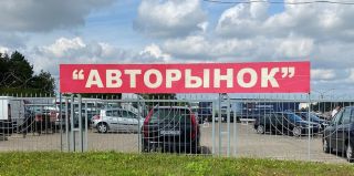 "Остаток долга так и не вернули". Стоит ли продавать машину родственникам или друзьям