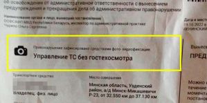 В Беларуси появилась официальная карта дорожных камер, которые фиксируют отсутствие техосмотра