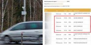 Водитель: «„Письмо счастья“ не получил, а теперь помимо штрафов приходится платить еще 150 рублей»