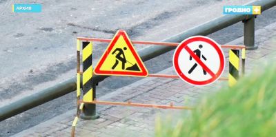 Со следующей недели будет закрыто движение на некоторых дорогах Гродно