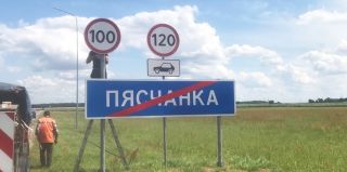 На трассе М6 появился еще один участок, где максимальная скорость увеличена до 120 км/ч. Это совсем рядом с Гродно