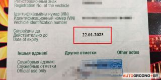 Проверить срок действия "дозвола" теперь может только зарегистрированный пользователь "Белтехосмотра"