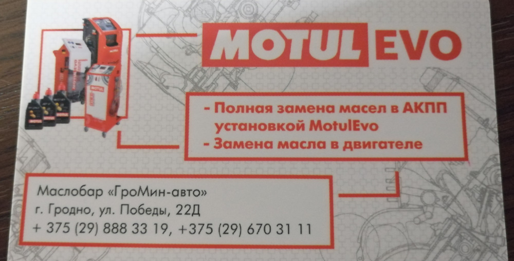 motul 01