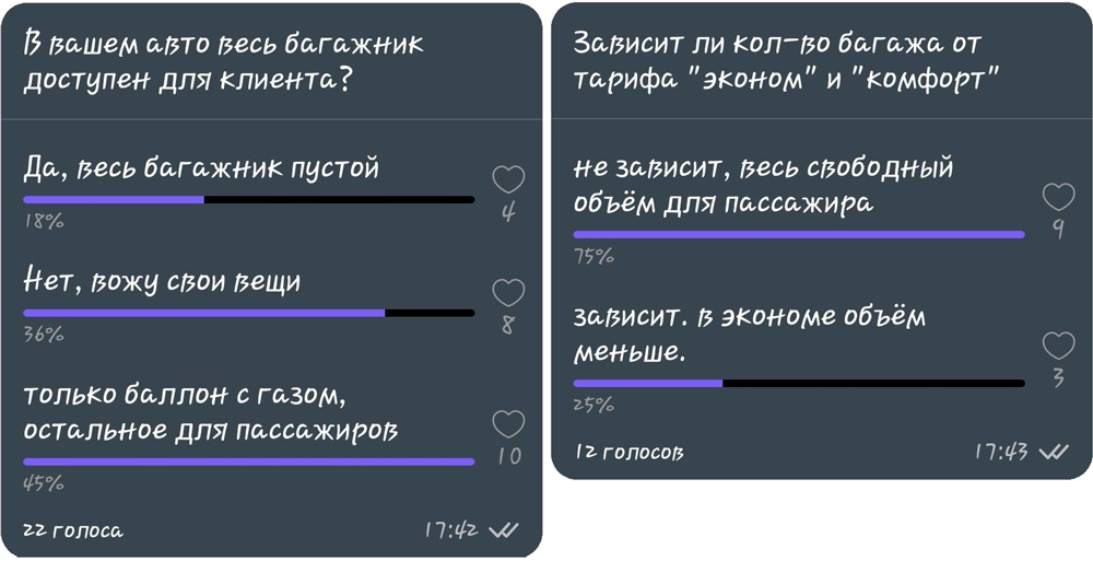opros taxi