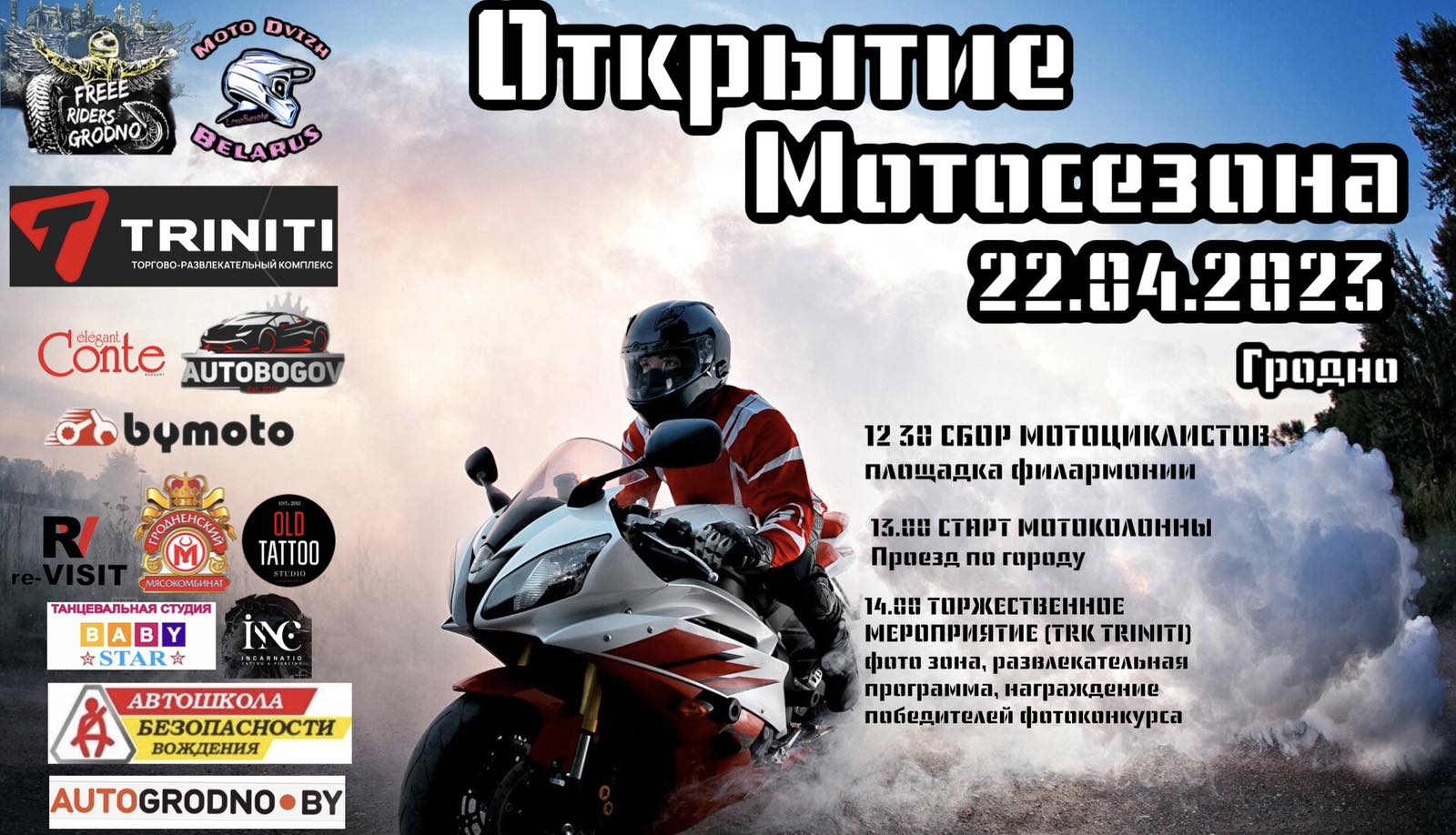 moto sezon 2023 min
