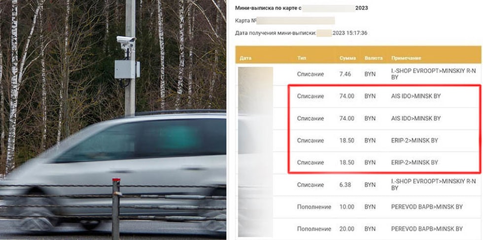 Водитель: «„Письмо счастья“ не получил, а теперь помимо штрафов приходится платить еще 150 рублей»
