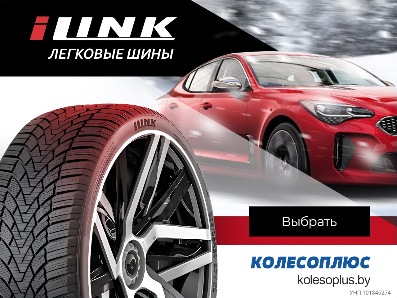 ilink2023 10 02 min