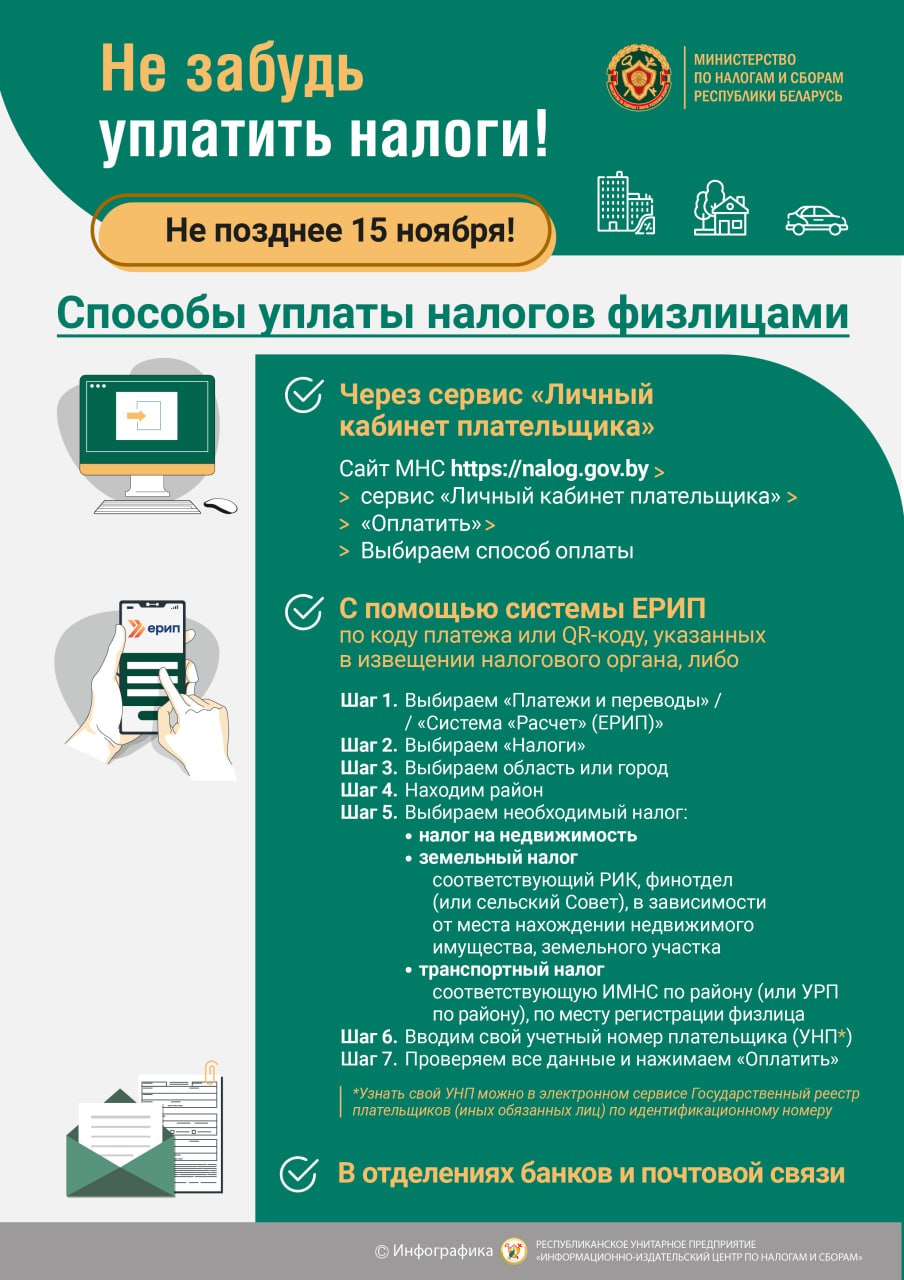 nalog napom 09 10 01