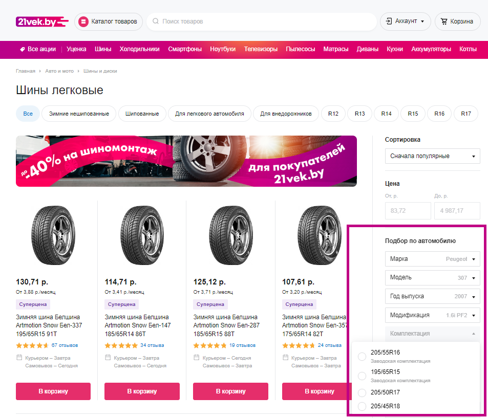 21vek site 01