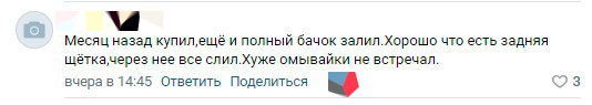 Белорус купил незамерзайку