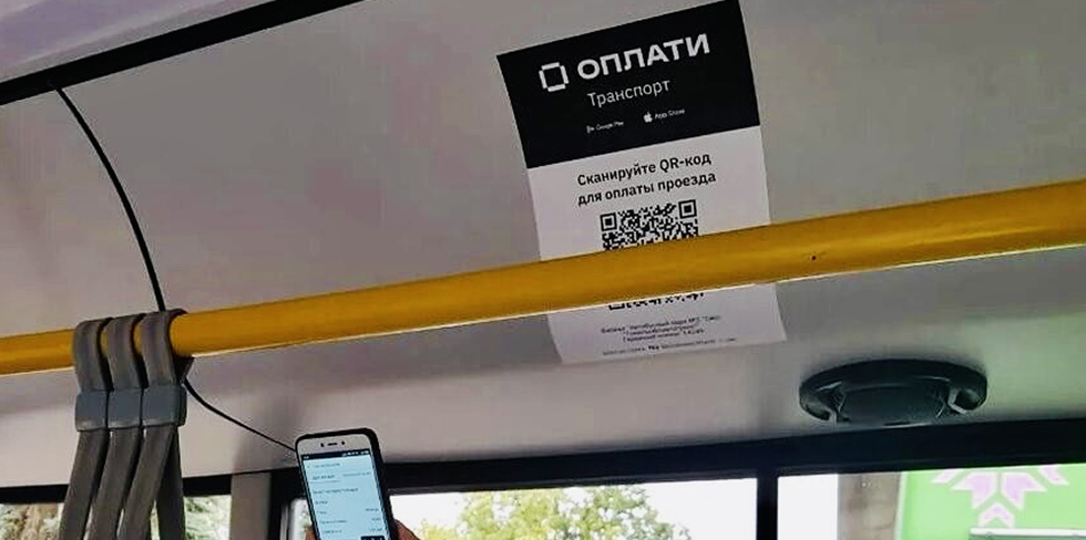 Пользуетесь сервисом "Оплати"? Школьница из Солигорска через него оплатила билет, но осталась "зайцем". Как так?