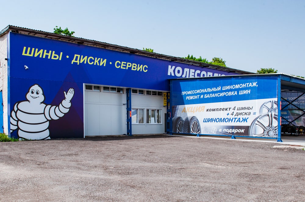koleso plus grodno