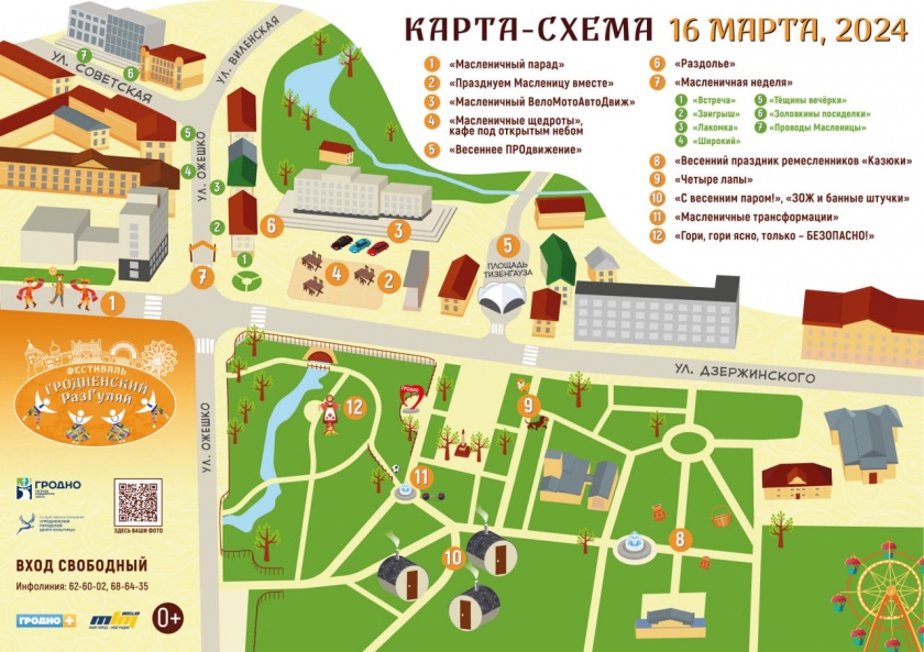 maslenitsa 2024 01