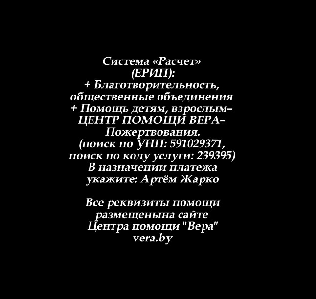artsiom sbor 03