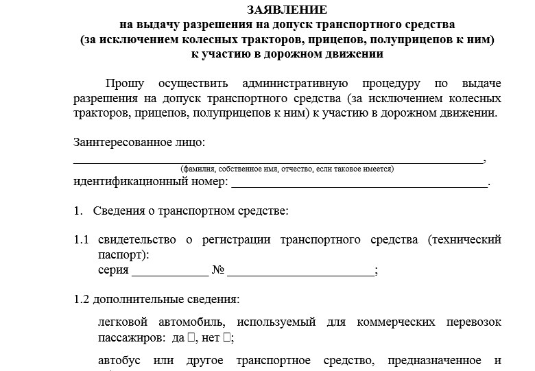zajvlenie to 03