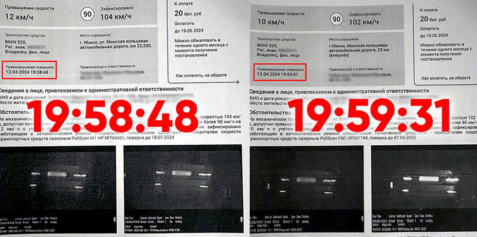 Словить две камеры скорости за 43 секунды. Оказывается, в Беларуси такое возможно