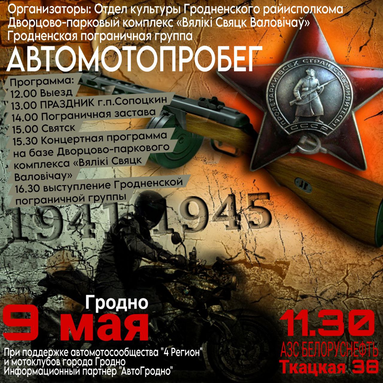 probg