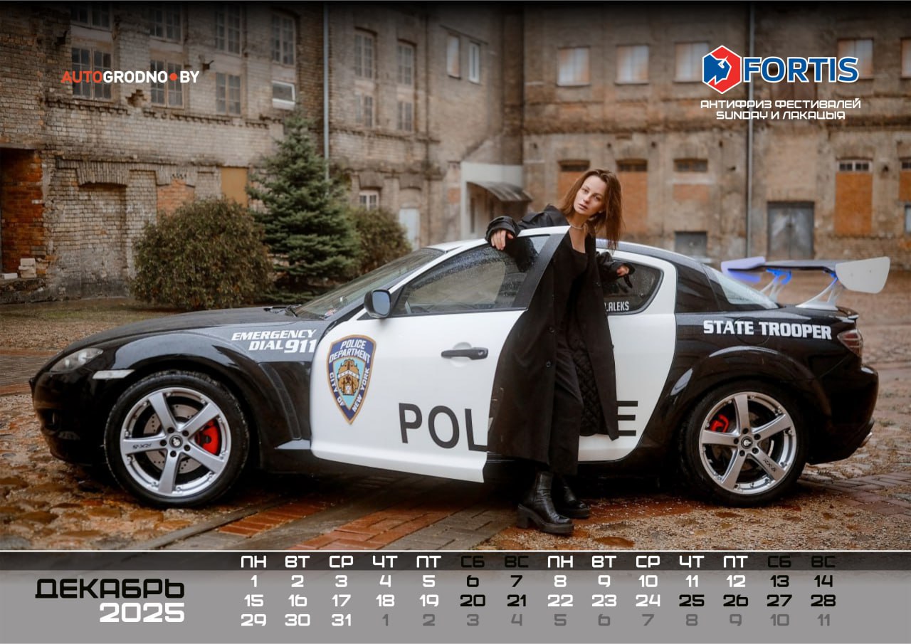 Календарь автофестиваля SunDay Гродно АвтоГродно 2025