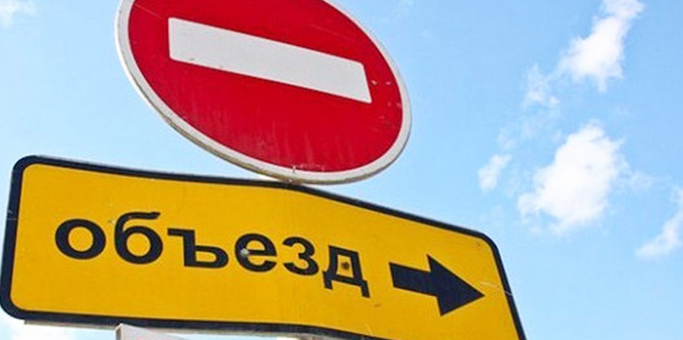 До конца июля закроют движение по улице Гагарина. Два автобуса и маршрутка поедут иначе