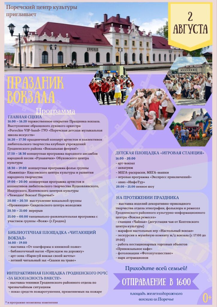 porechje 02 08 01