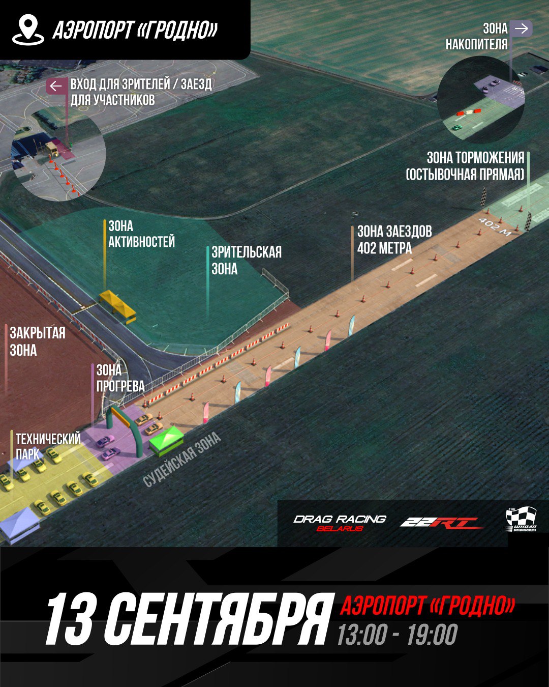 drag racing grodno 01