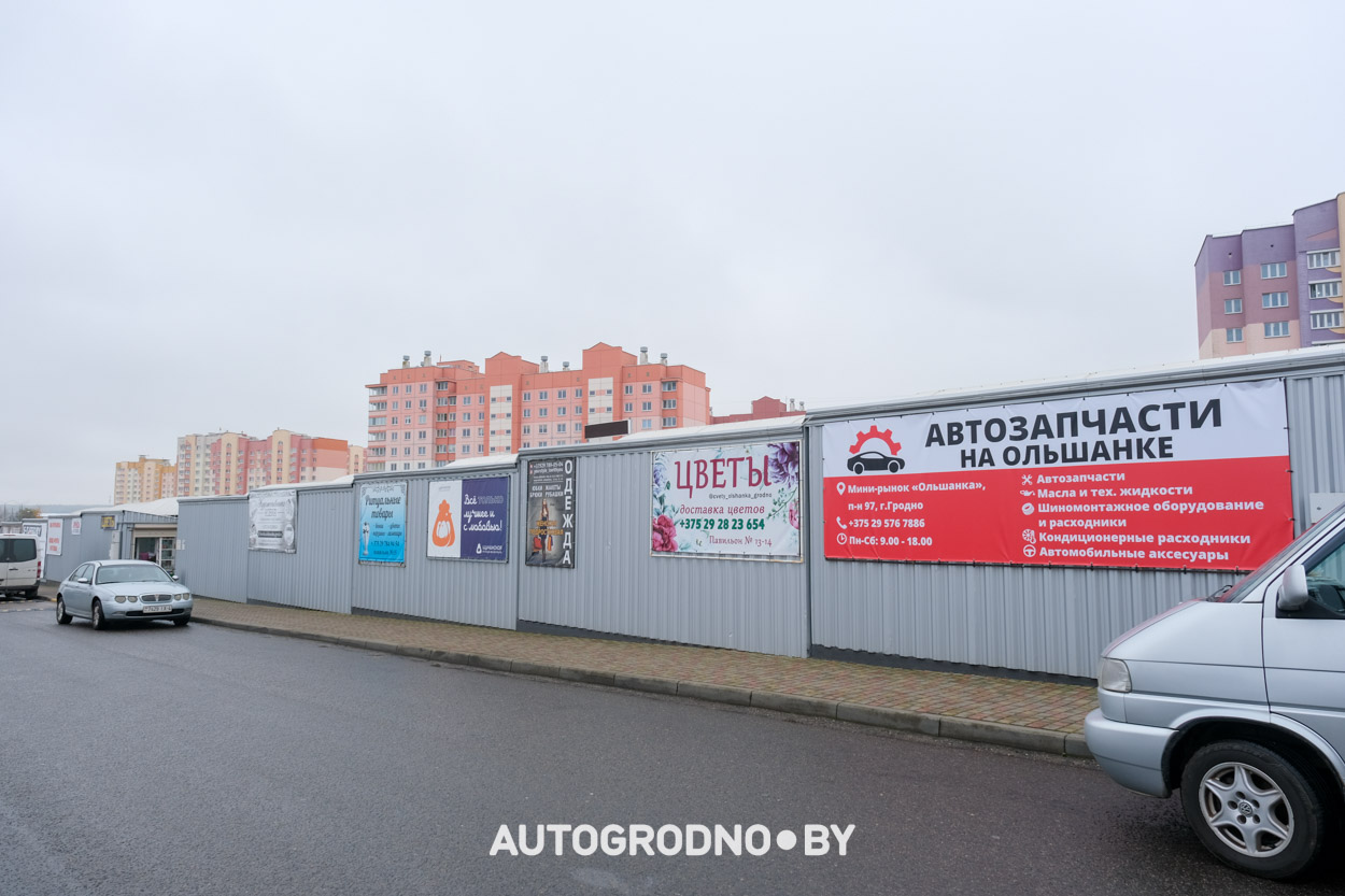Магазин запчастей в микрорайоне Ольшанка в Гродно