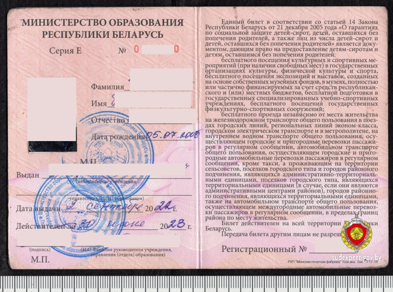 edinyj bilet grodno 02