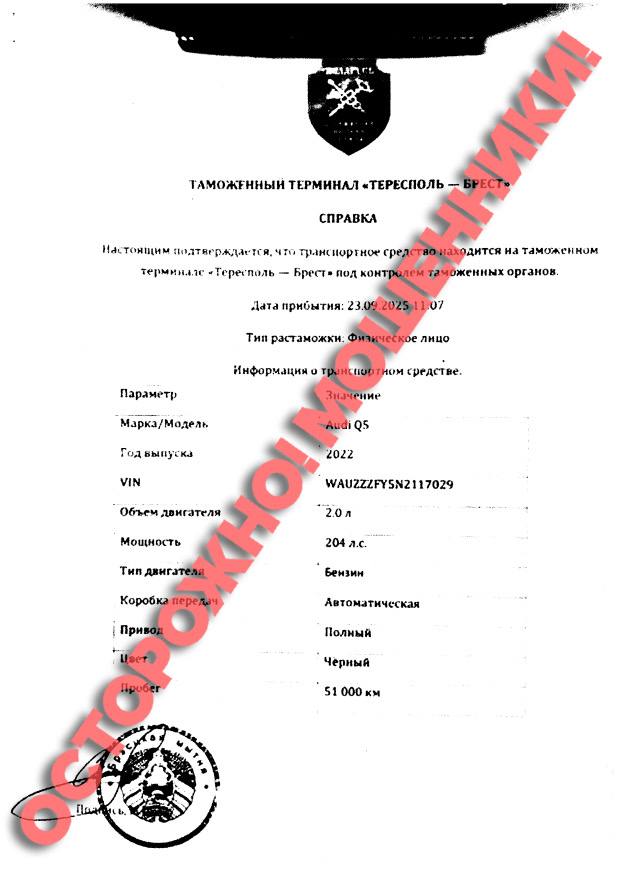 В Беларуси растет количество мошенников: выдают себя фирмы-посредники и подделывают документы таможни