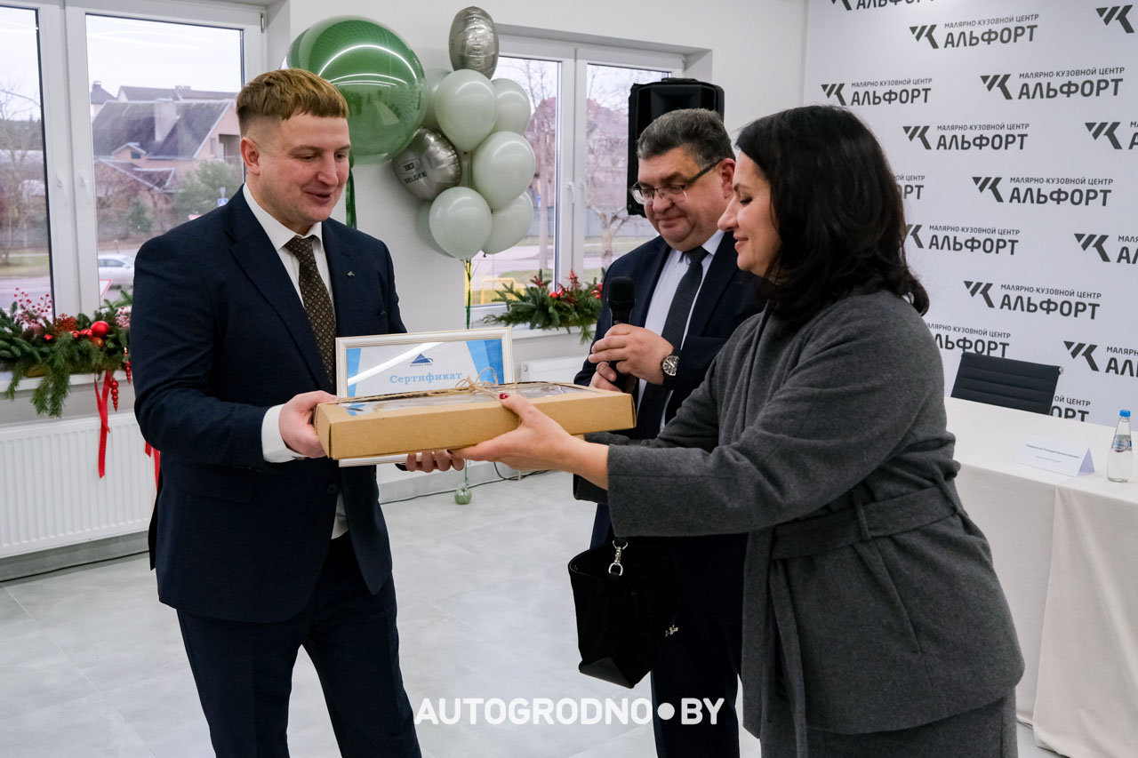 Кузовной центр Альфорт в Гродно открыт