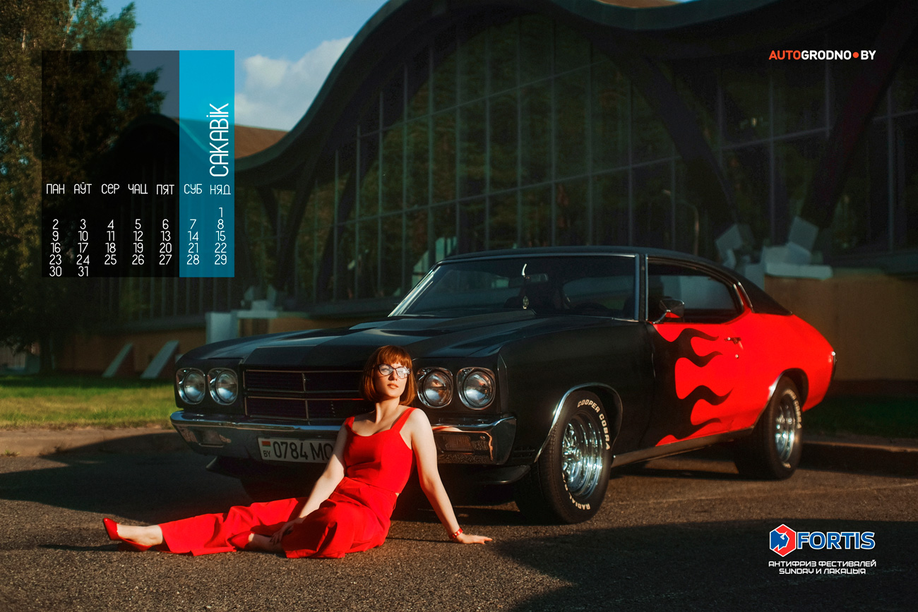 У Беларусі прадстаўлены каляндар з дзяўчатамі і аўтамабілямі 2026