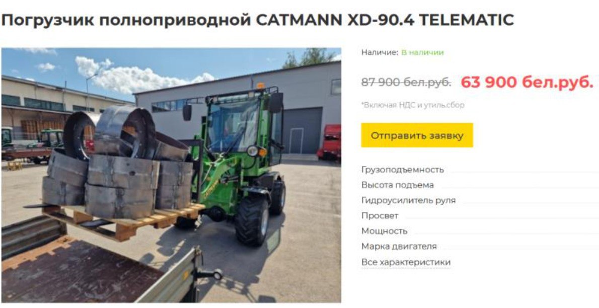 pogruzchik nalogovaja minsk 01