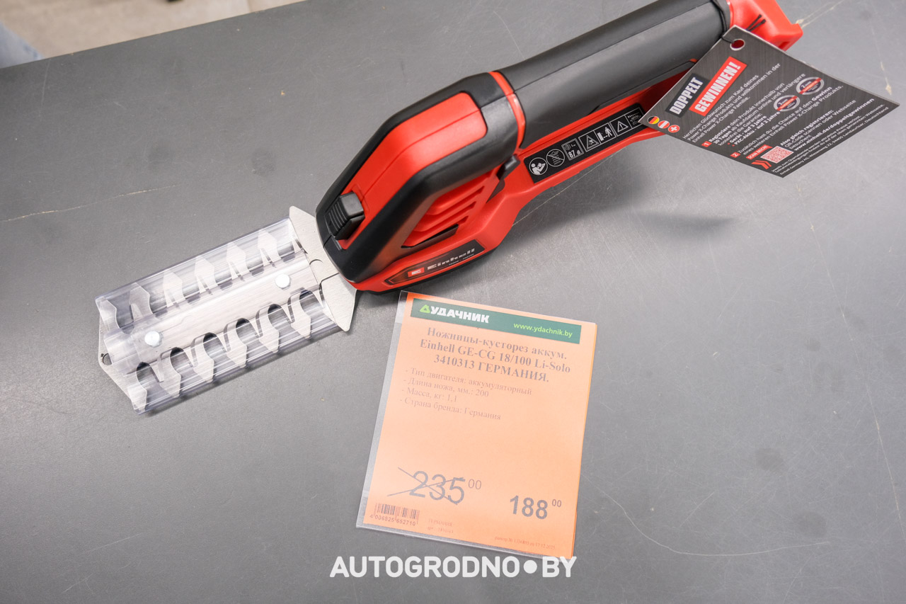 Скидки в магазине Удачник в Гродно