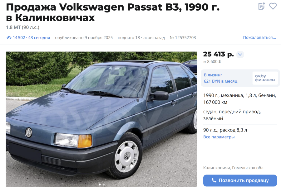 passat b3 neskolko raz prodazha 01