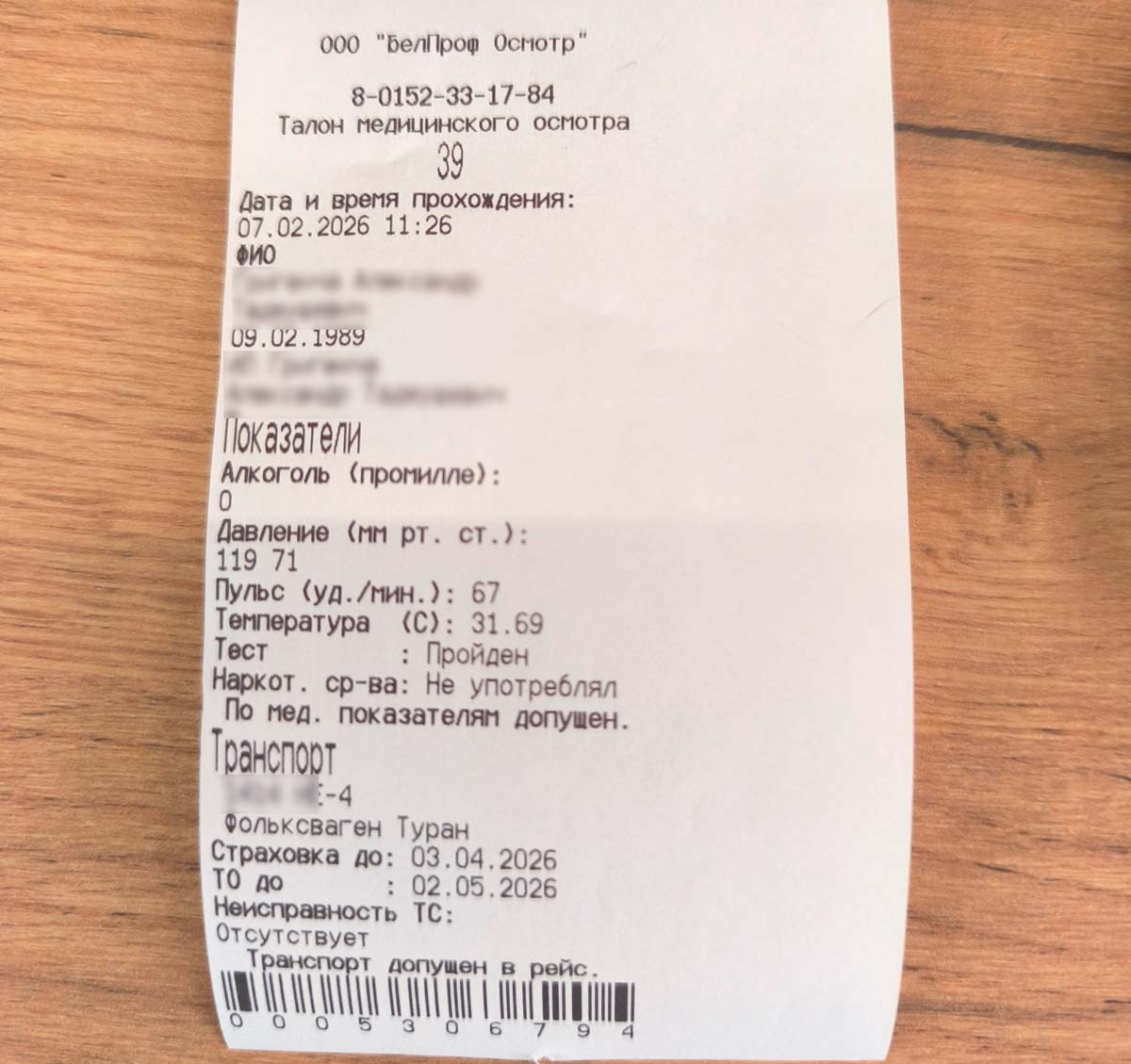 brocar сервис такси в Гродно