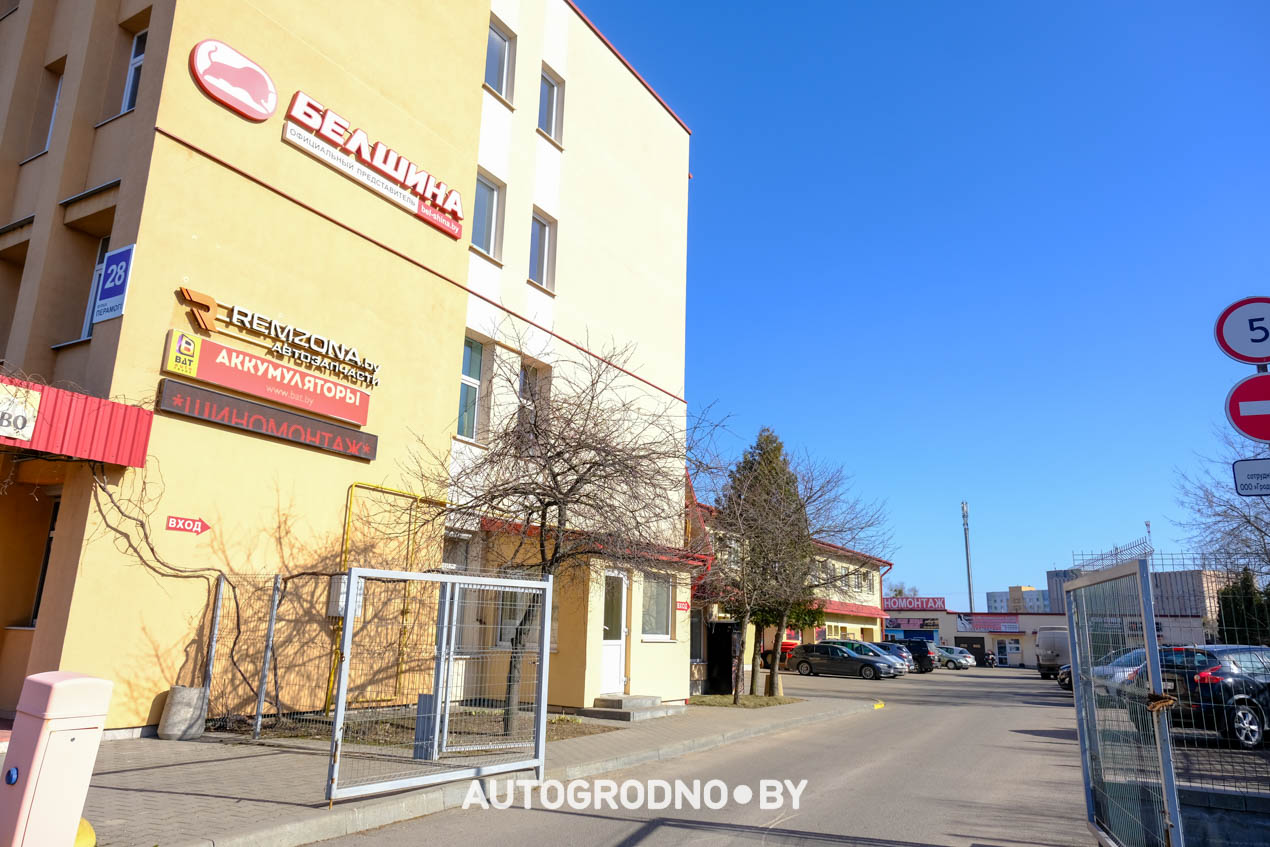 Шины Белшина в Гродно купить