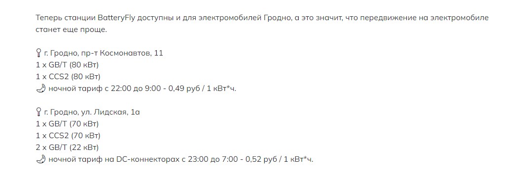 ii zarjadka grodno 01