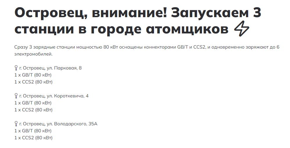 ii zarjadka grodno 02