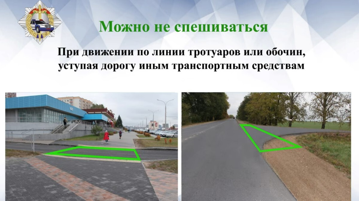 Когда можно не спешиваться на велосипедах и самокатах в Беларуси