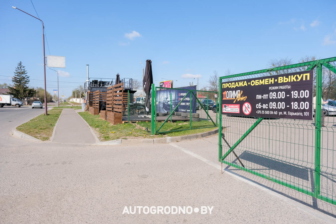 автокомис Олимп в Гродно