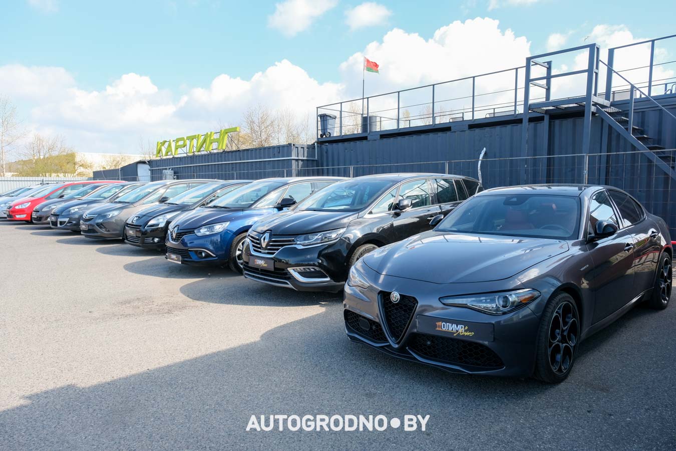 автокомис Олимп в Гродно