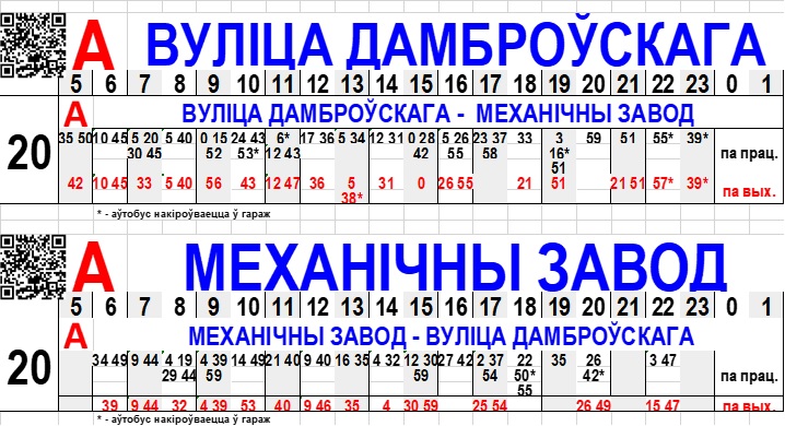 izm avtobusy 11 04 26 01