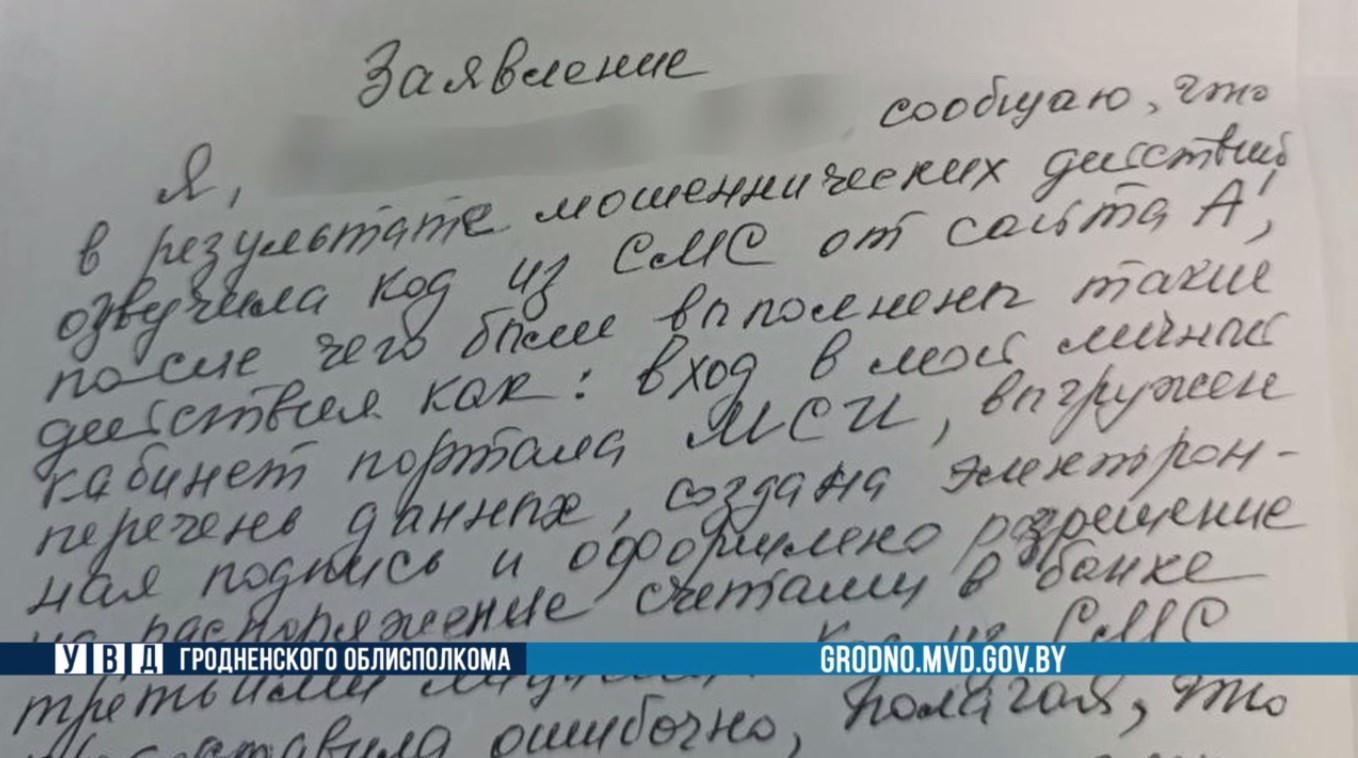 moshenniki grodno domofon 01