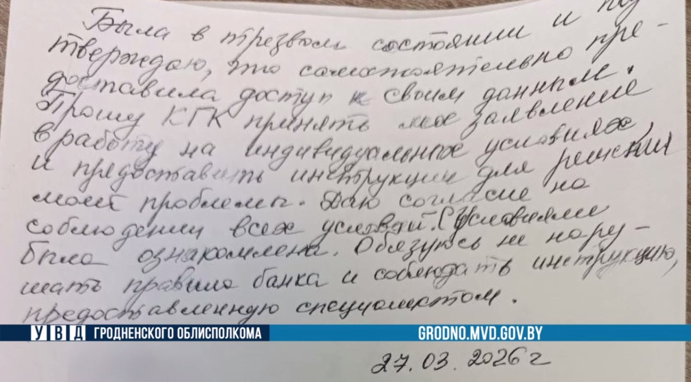 moshenniki grodno domofon 01