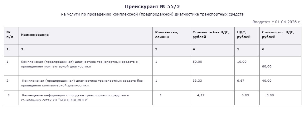 teh predpr 01 04 26 03