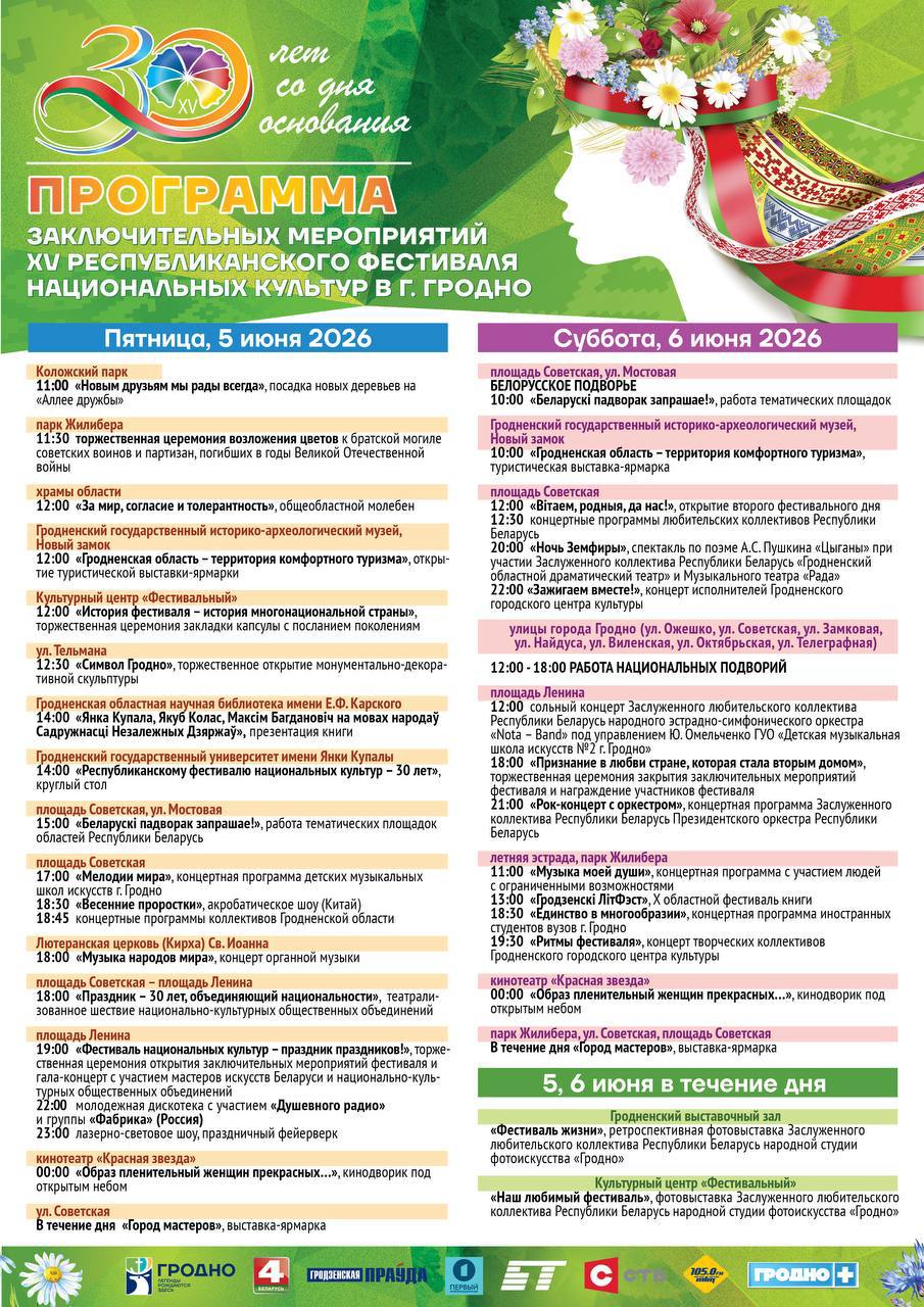 karta fest1