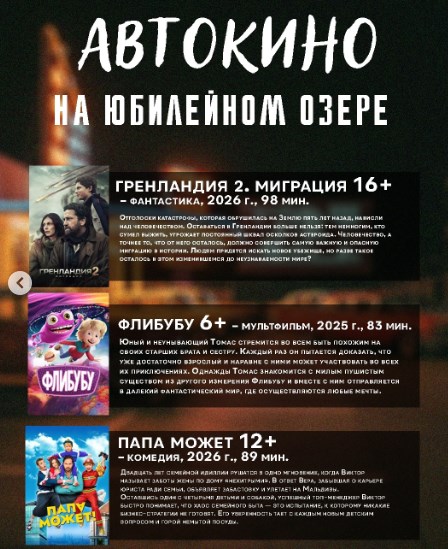 avtokino 29 05 01