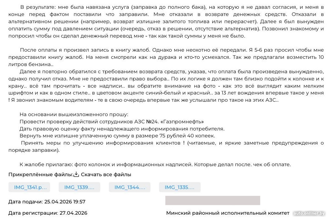 gazprom postoplata 01