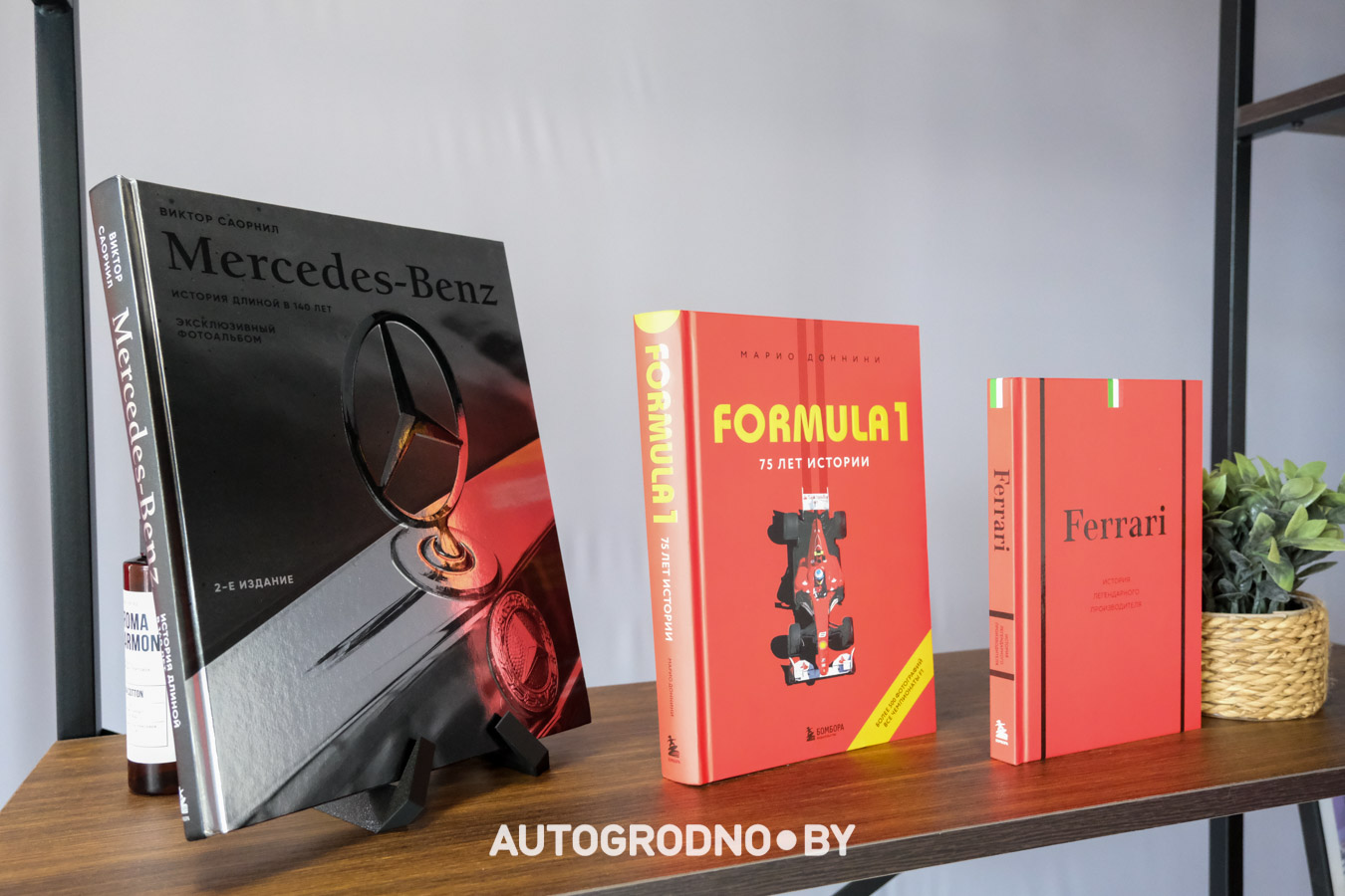 Офис AutoGroup в Гродно