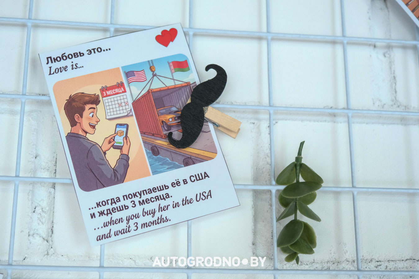 Офис AutoGroup в Гродно